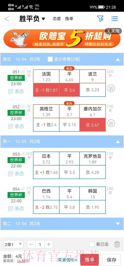世界杯盘口官网入口地址